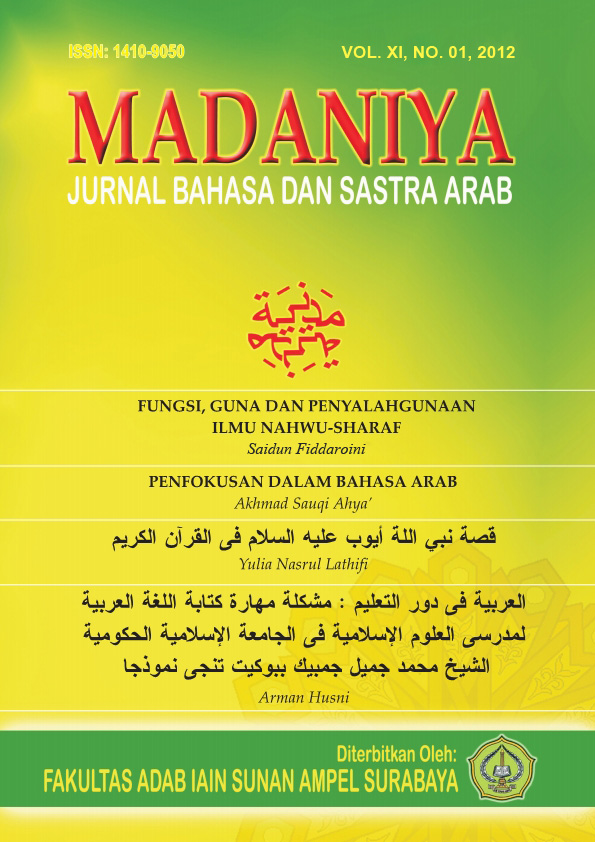 					View Vol. 11 No. 1 (2012): Madaniyah
				